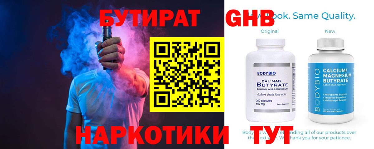 Бутират оксана  Вход с VPN  БУТИРАТ  Шатура 