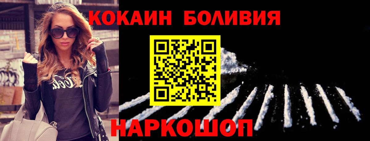 сколько стоит  КОКАИН Эквадор  Вход с VPN  Шатура  Кокаин FishScale 