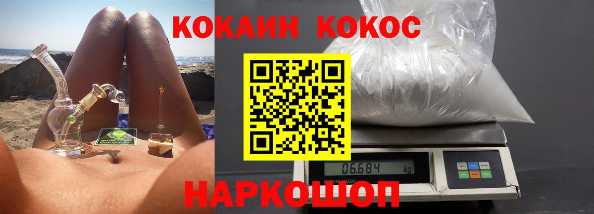 Кокаин Fish Scale Шатура