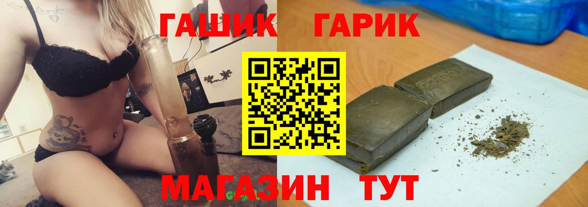 Гашиш VHQ  ГАШ гашик  наркотики  Вход с VPN  Шатура 