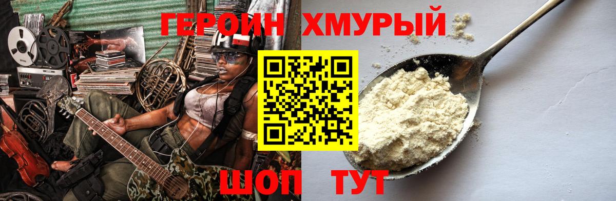 Шатура  ГЕРОИН гречка  Вход с VPN 