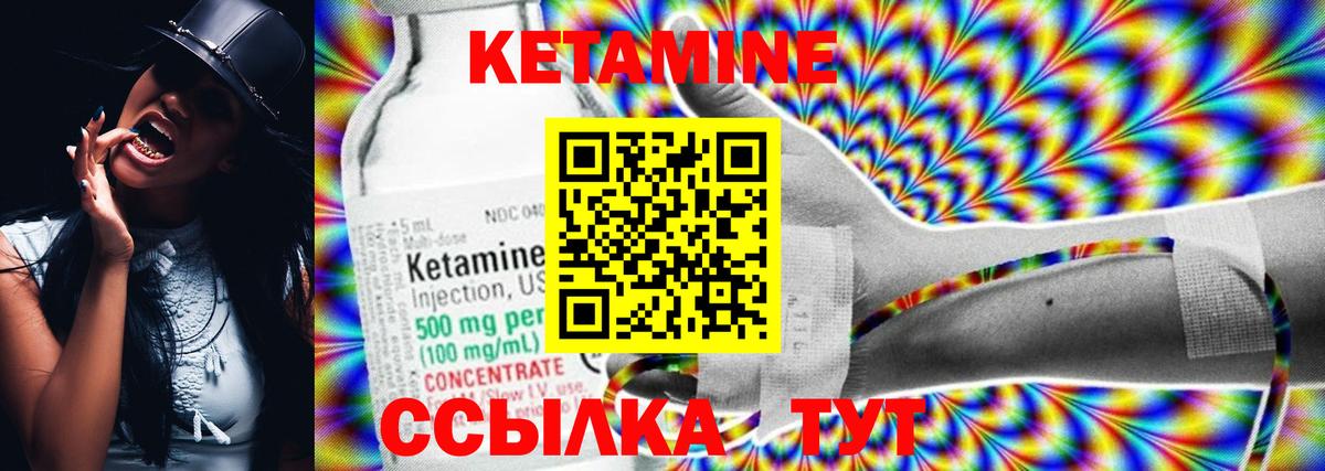 Кетамин VHQ Шатура