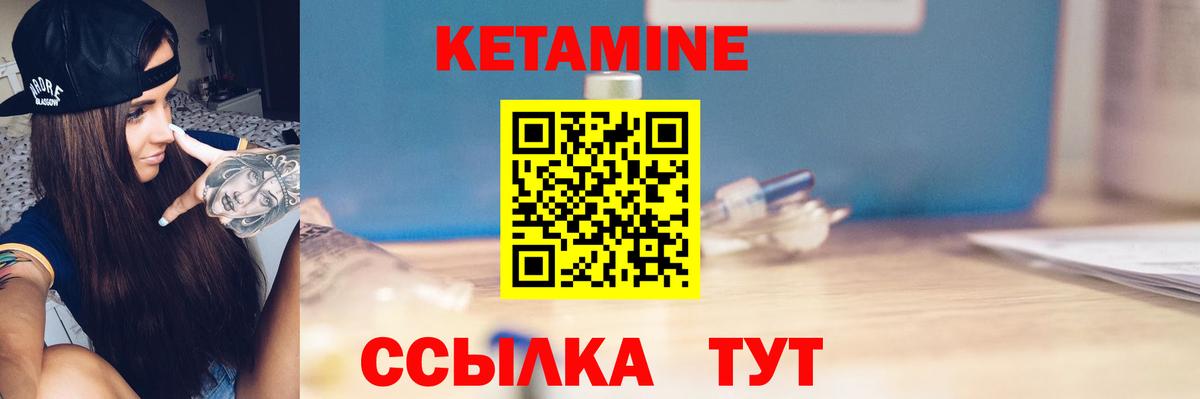 Шатура  КЕТАМИН VHQ  Вход с VPN 