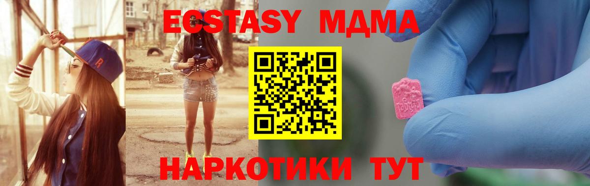 МДМА  МДМА Molly  Вход с VPN  МДМА Molly  Шатура 