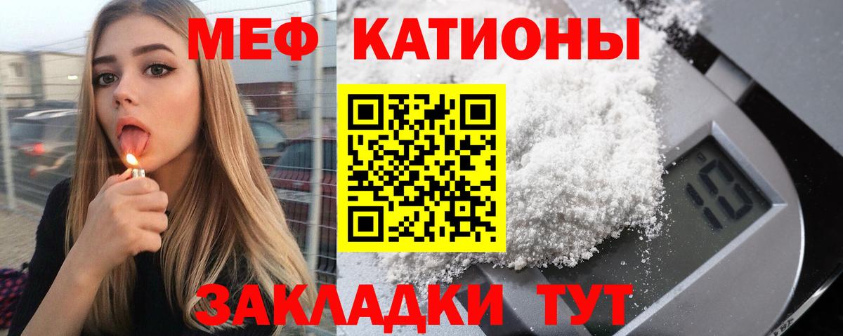 МЕФ  Меф mephedrone  Меф 4 MMC  Вход с VPN  Шатура 
